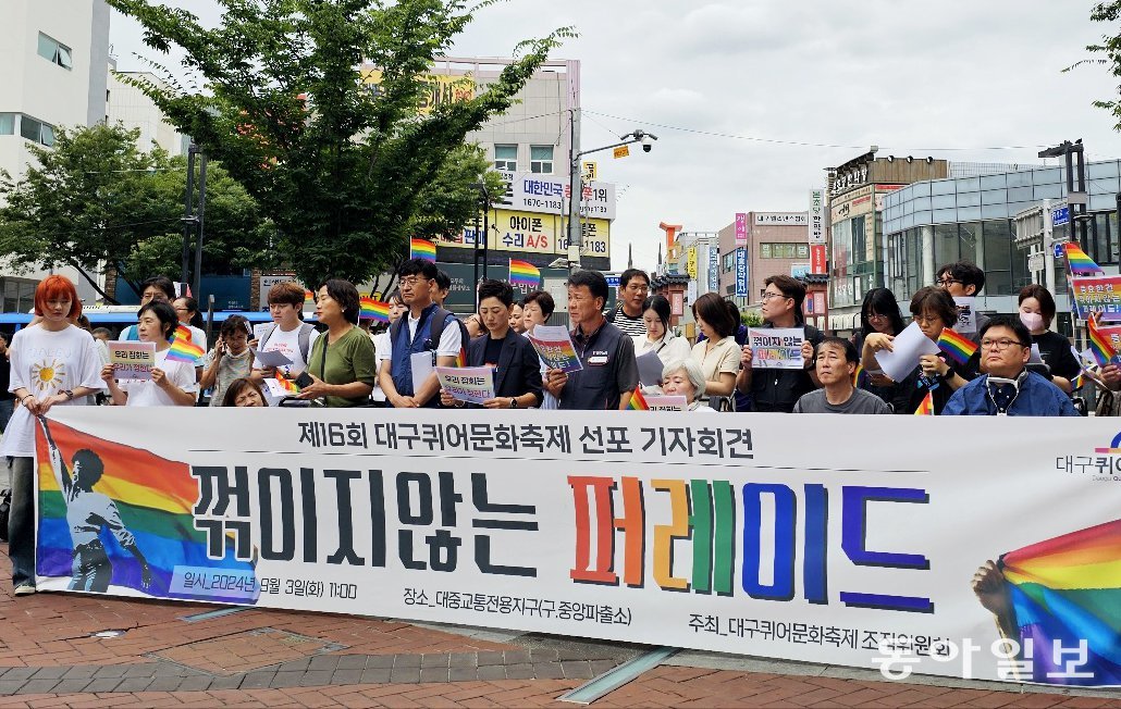 3일 대구 중구 옛 중앙파출소 앞 광장에서 대구퀴어문화축제 조직위원회가 올해 축제를 지난해처럼 대중교통전용지구에서 정상 개최하겠다고 선언하고 있다. 명민준 기자 mmj86@donga.com