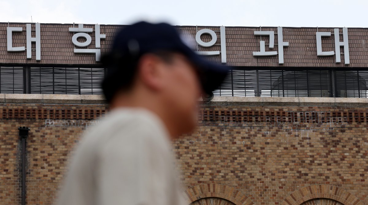 4일 오후 서울 종로구 서울대 의과대학 앞으로 시민이 지나가고 있다.  2024.8.4/뉴스1