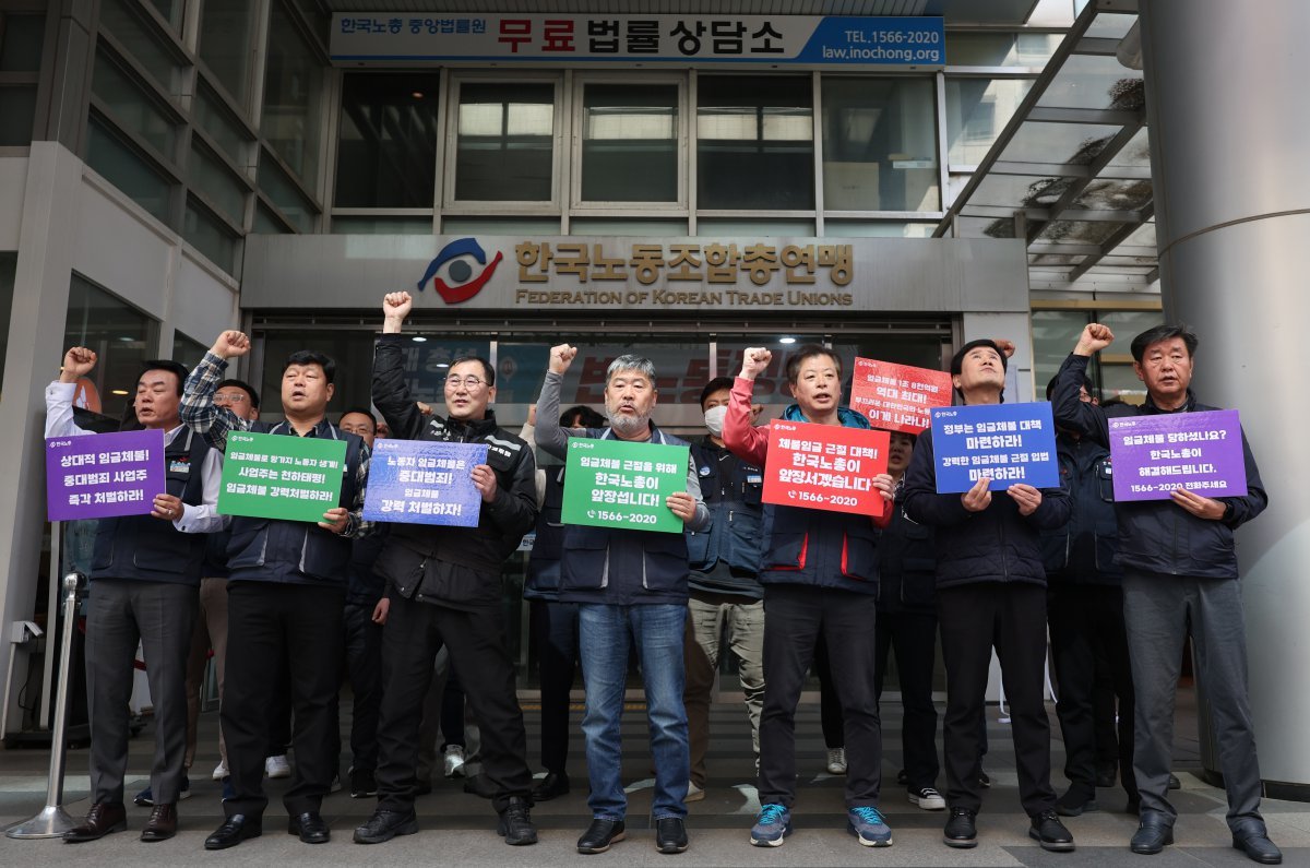 한국노총 김동명 위원장과 참석자들이 1일 오후 서울 여의도 한국노총 앞에서 열린 임금체불 신고센터 출범식에서 구호를 외치고 있다. 한국노총은 노동현장의 임금체불 문제를 해결하기 위해 전국 16개 지역상담소에서 중앙법률원과 연계해 법률서비스를 지원한다. 2024.04.01. [서울=뉴시스]