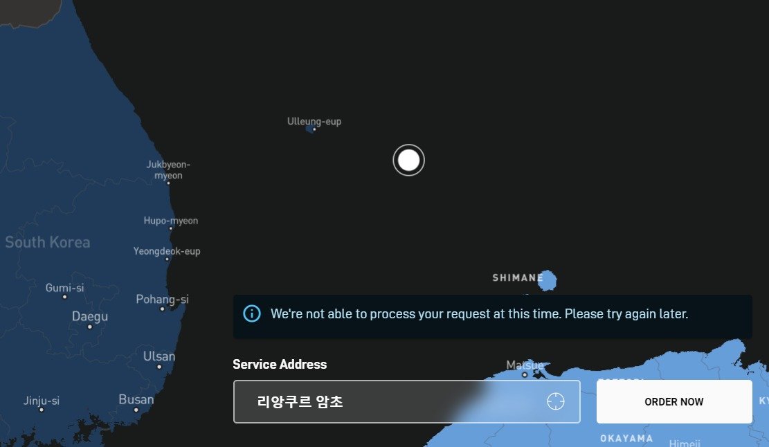 10일 스타링크의 서비스 가용성 지도(Availability Map)에서 독도를 검색하면 ‘리앙쿠르 암초’로 위치가 표기되는 모습 (스타링크 홈페이지 갈무리) 2024.09.10 /뉴스1