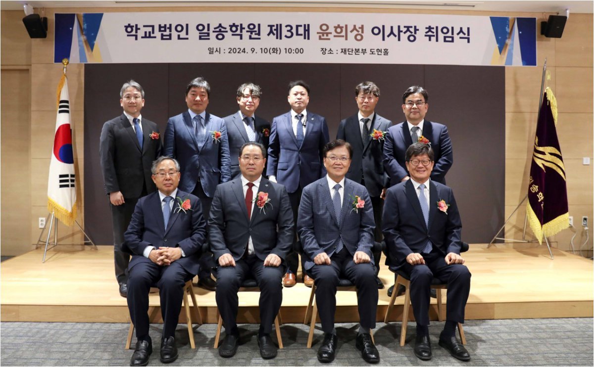 10일 서울 영등포구 학교법인 일송학원 건물 도헌홀에서 열린 윤희성 이사장 취임식에서 한림대 관계자들이 기념 촬영을 하고 있다. 앞줄 왼쪽부터 김용선 한림대의료원장, 윤희성 학교법인 일송학원 이사장, 최양희 한림대 총장, 문영식 한림성심대 총장.  학교법인 일송학원 제공