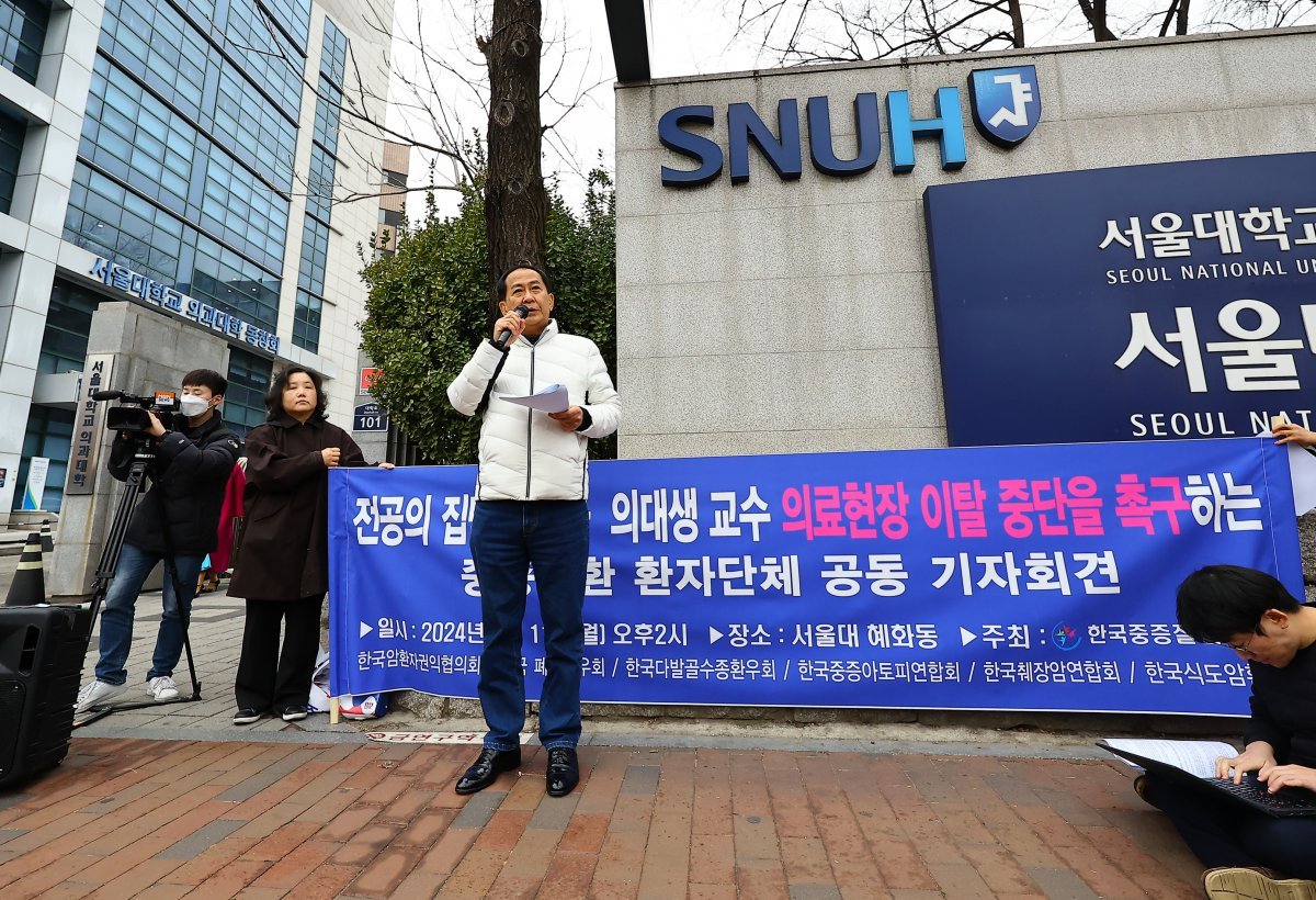 한국중증질환연합회가 11일 오후 서울 종로구 서울대학교 병원 앞에서 열린 ‘전공의 집단 사직과 의대생, 교수 의료현장 이탈 중단을 촉구하는 기자회견’에서 규탄발언을 하고 있다. 2024.03.11.[서울=뉴시스]