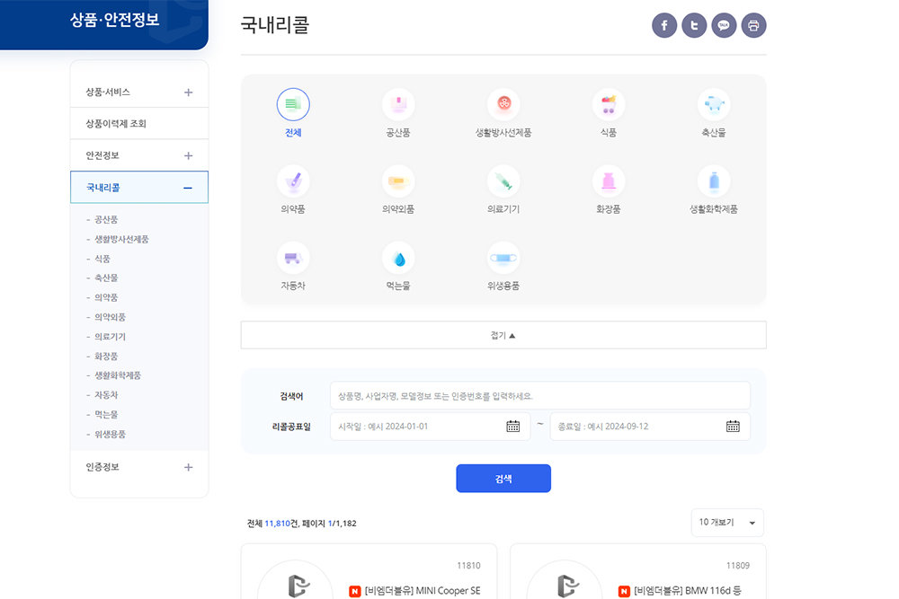 The Consumer 24 portal provides a comprehensive overview of recalls being implemented by various government departments / Source = IT Donga