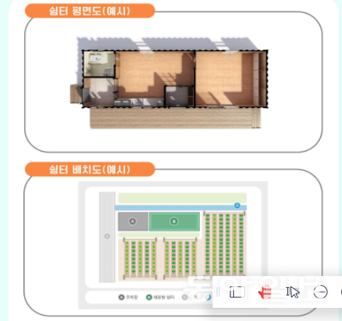 농촌 체류형쉼터 평면도 및 배치도 예시. 농림축산식품부 제공