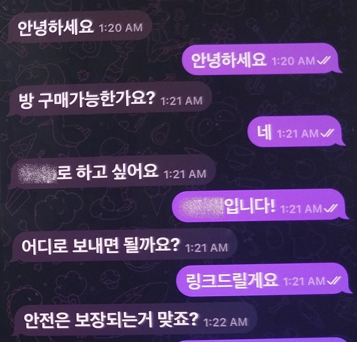 피의자가 구매자들과 나눈 텔레그램 대화내역.(경기남부경찰청 제공)