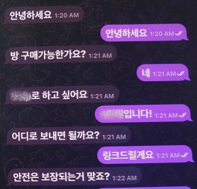 딥페이크 불법합성물 판매자와 구매자 대화 모습. (사진=경기남부경찰청 제공)