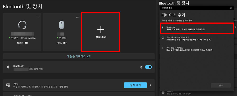 노트북이나 태블릿의 블루투스 설정창에서 무선 이어폰을 추가한다 / 출처=IT동아