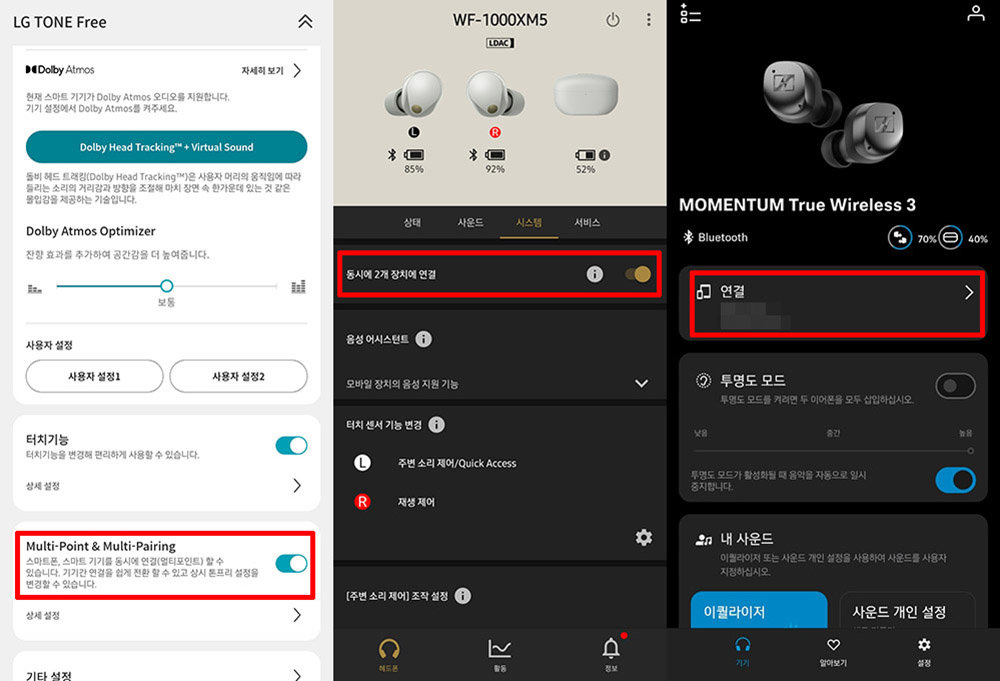 멀티 포인트 페어링 기능을 활성화한 무선 이어폰 전용 앱. 왼쪽부터 LG전자 톤 프리, 소니 헤드폰, 젠하이저 스마트 컨트롤 / 출처=IT동아