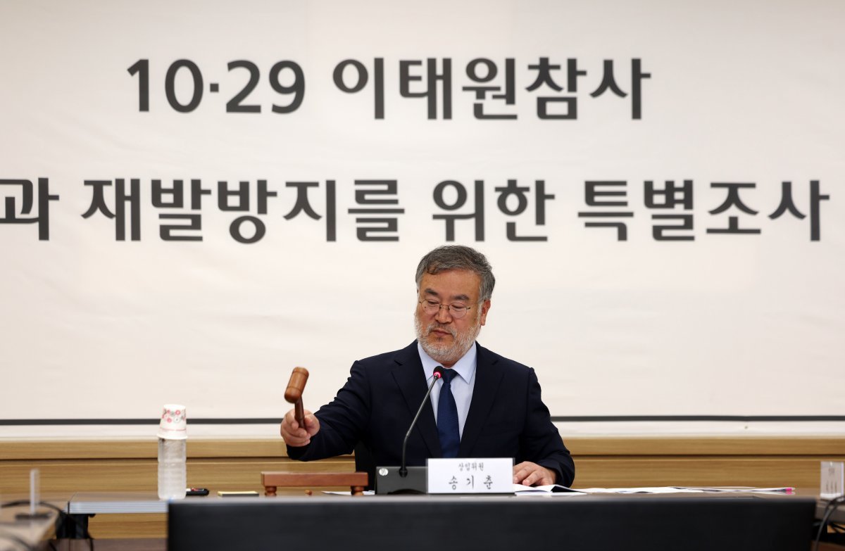 23일 오전 서울 중구 10·29 이태원참사 진상규명과 재발방지를 위한 특별조사위원회 회의실에서 열린 제1차 전원위원회에서 위원장으로 선출된 송기춘 전북대 법학전문대학원 교수가 회의를 진행하고 있다. 2024.09.22.[서울=뉴시스]