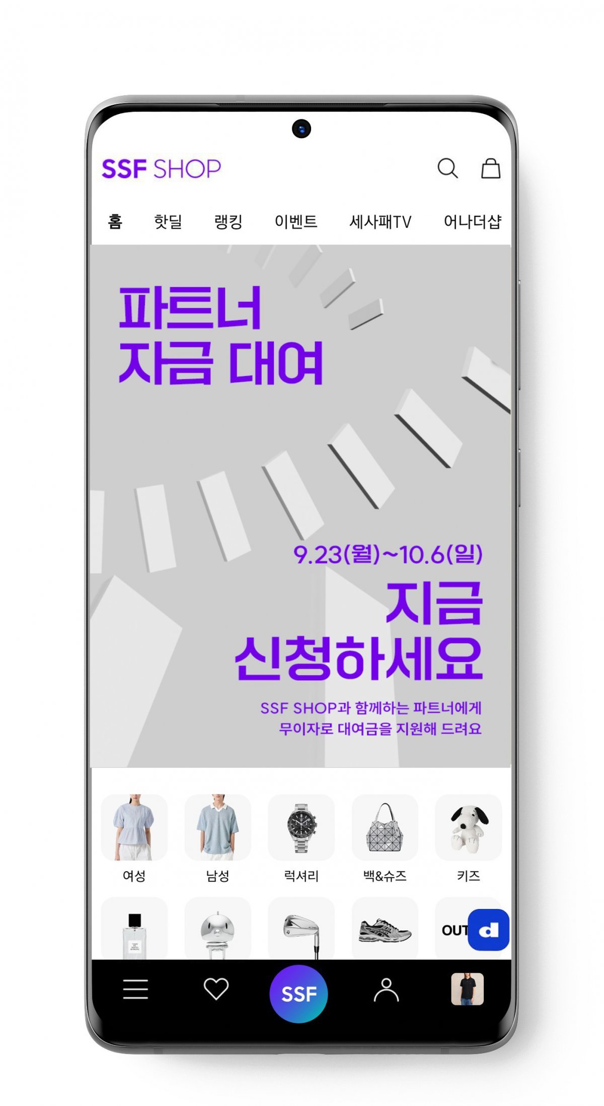 삼성물산 패션 SSF샵, ‘입점 브랜드 성장 자금 대여 프로그램’