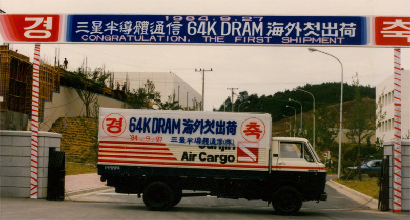 The first vehicle to be exported overseas, carrying 64Kb DRAM, on September 27, 1984. Courtesy of Samsung Electronics