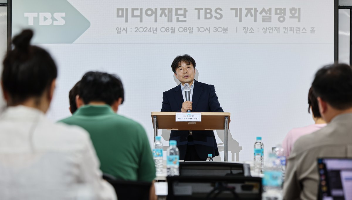 이성구 TBS 대표대행이 8일 오전 서울 중구 성공회빌딩에서 열린 미디어재단 TBS 기자설명회에서 재단 경영 위기 대응 방안에 대해 설명하고 있다. 2024.8.8/뉴스1