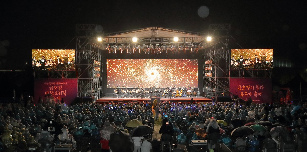 지난해 대구 북구 산격대교 특설무대에서 열린 ‘금호강 바람소리길 축제’ 개막식 축하공연. 행복북구문화재단 제공