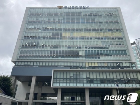 부산 동래경찰서 전경 ⓒ News1 DB