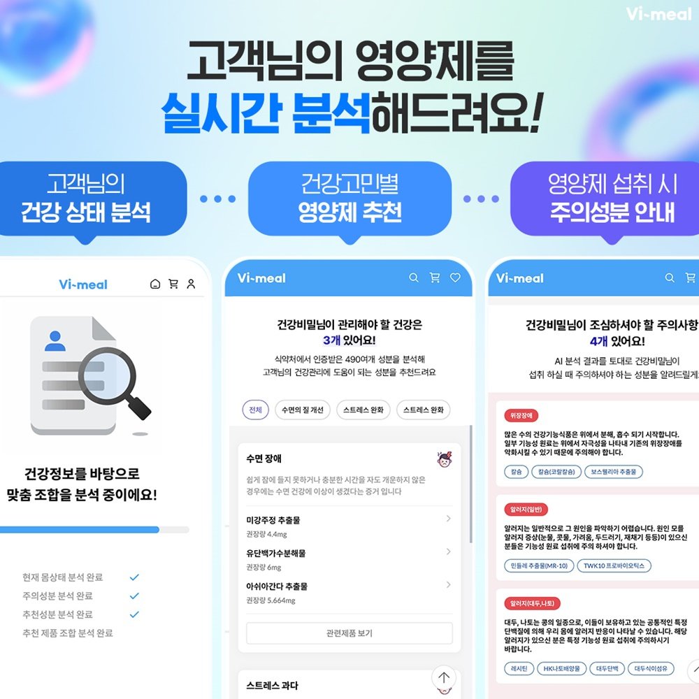 와이즈셀렉션의 ‘건강비밀’ / 출처=와이즈셀렉션