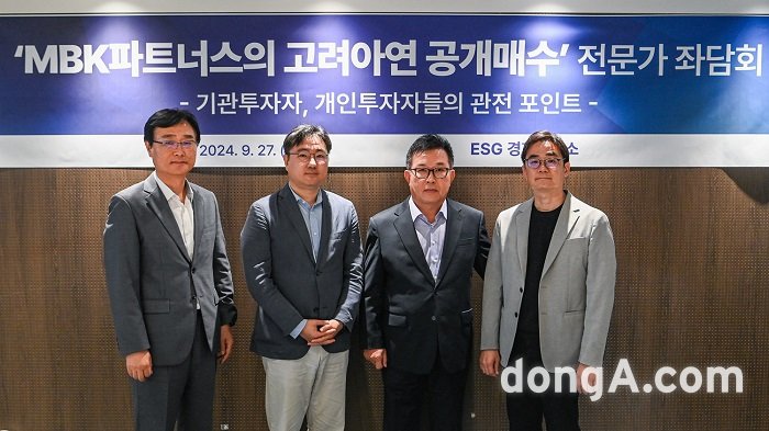 ESG경제연구소가 고려아연 공개매수 관련 긴급 좌담회를 개최했다.