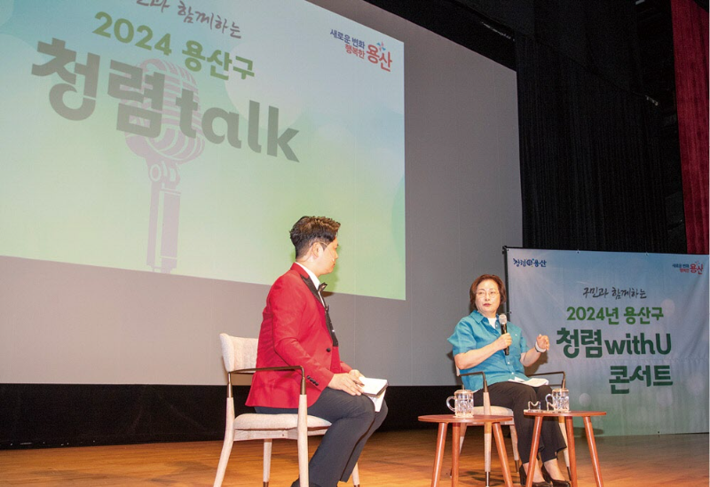 청렴 withU 콘서트의 ‘청렴 토크’에 참석한 박희영 용산구청장(오른쪽). 용산구 제공