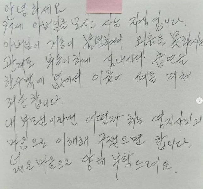 97세 아버지가 거동이 불편하다는 이유로 실내흡연을 이해해 달라는 입주민. 온라인 커뮤니티 ‘보배드림’ 인스타그램 캡처