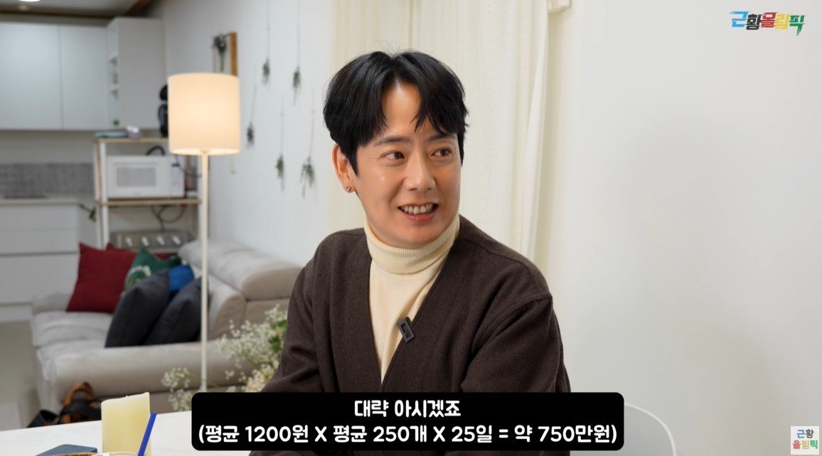 (유튜브 ‘근황올림픽’)