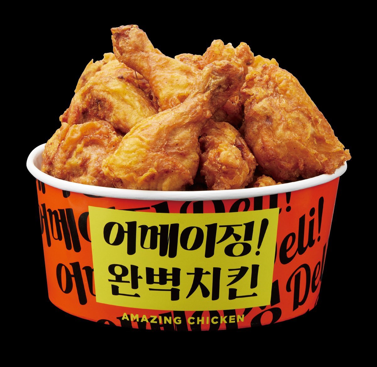 어메이징 치킨.