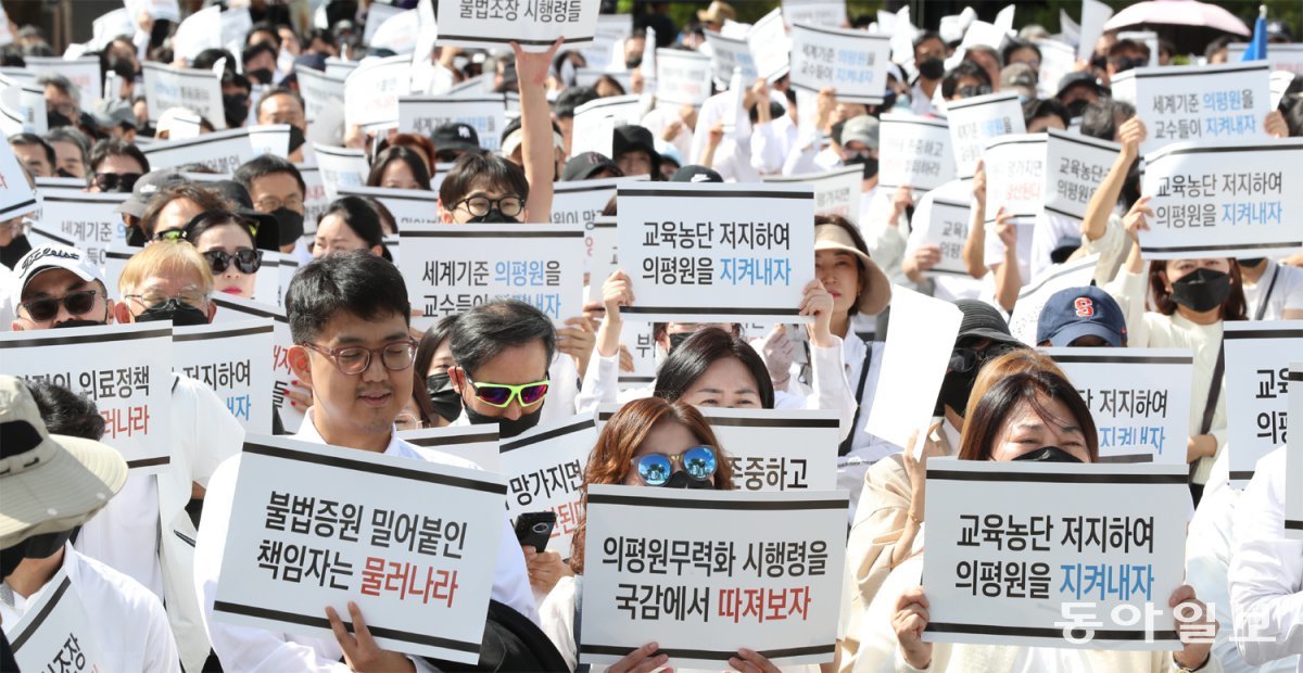 3일 서울 용산구 대통령실 앞에서 열린 ‘한국의학교육평가원(의평원) 무력화 저지를 위한 전국 의대 교수 결의대회’에서 의대 교수들이 손팻말을 들고 있다. 교수들은 “의평원이 무력화될 경우 의대 교육의 질이 하락해 제대로 교육받은 의사를 양성할 수 없을 것”이라고 주장했다. 이날 집회에는 주최 측 추산 약 800명(경찰 추산 약 350명)이 참석했다. 변영욱 기자 cut@donga.com