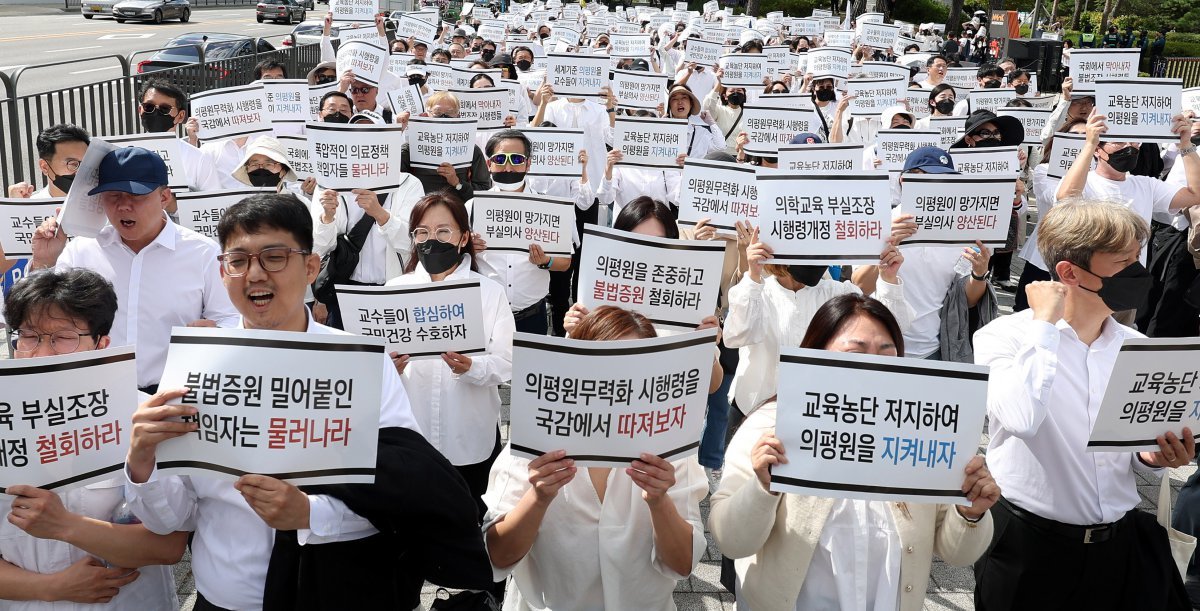 3일 오후 서울 용산구 대통령실 앞에서 열린 ‘의학교육평가원 무력화 저지를 위한 전국의과대학 교수 결의대회’에서 참가자들이 구호를 외치고 있다. 2024.10.03. 뉴시스