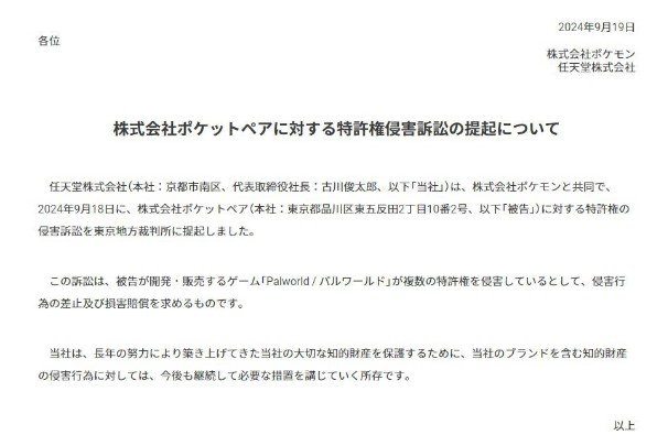 (닌텐도에서 올린 공지 / 사진 출처: 닌텐도 공식 홈페이지 발췌)