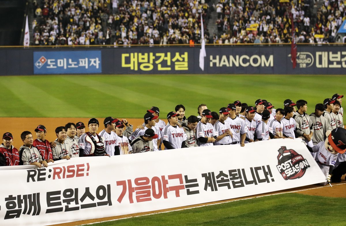 11일 오후 서울 송파구 잠실야구장에서 열린 프로야구 ‘2024 신한 SOL 뱅크 KBO 포스트시즌’ 준플레이오프 5차전 KT 위즈와 LG 트윈스의 경기에서 4-1로 승리하며 플레이오프에 진출한 LG 선수들이 팬들에게 인사하고 있다. 2024.10.11/뉴스1