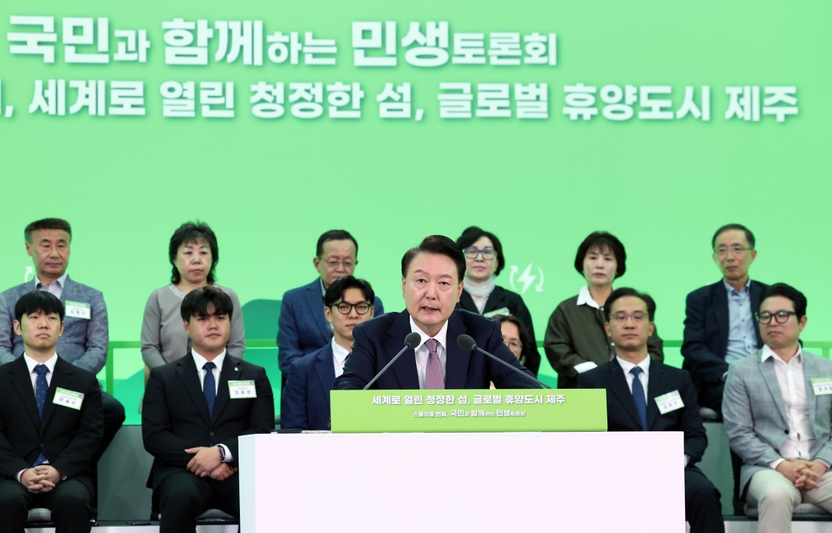 윤석열 대통령이 15일 제주국제자유도시개발센터에서 ‘세계로 열린 청정한 섬, 글로벌 휴양도시 제주’를 주제로 열린 스물아홉 번째 국민과 함께하는 민생토론회에서 발언하고 있다. 2024.10.15.[제주=뉴시스]