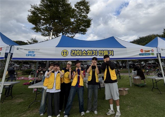 유한대 청년자원봉사단이 역곡천 물길따라 축제에서 운영한 교육 부스. 유한대학교 제공