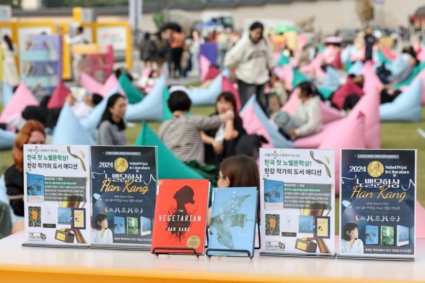 11일 오후 서울 종로구 광화문광장에 마련된 ‘서울야외도서관 광화문책마당’에 노벨문학상을 수상한 소설가 한강의 책이 진열돼 있다. 2024.10.11.뉴스1