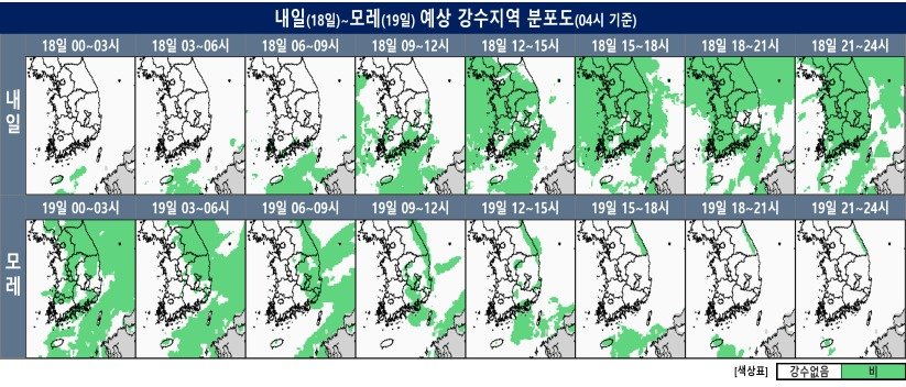 18~19일 강수 모식도(기상청 제공) ⓒ 뉴스1