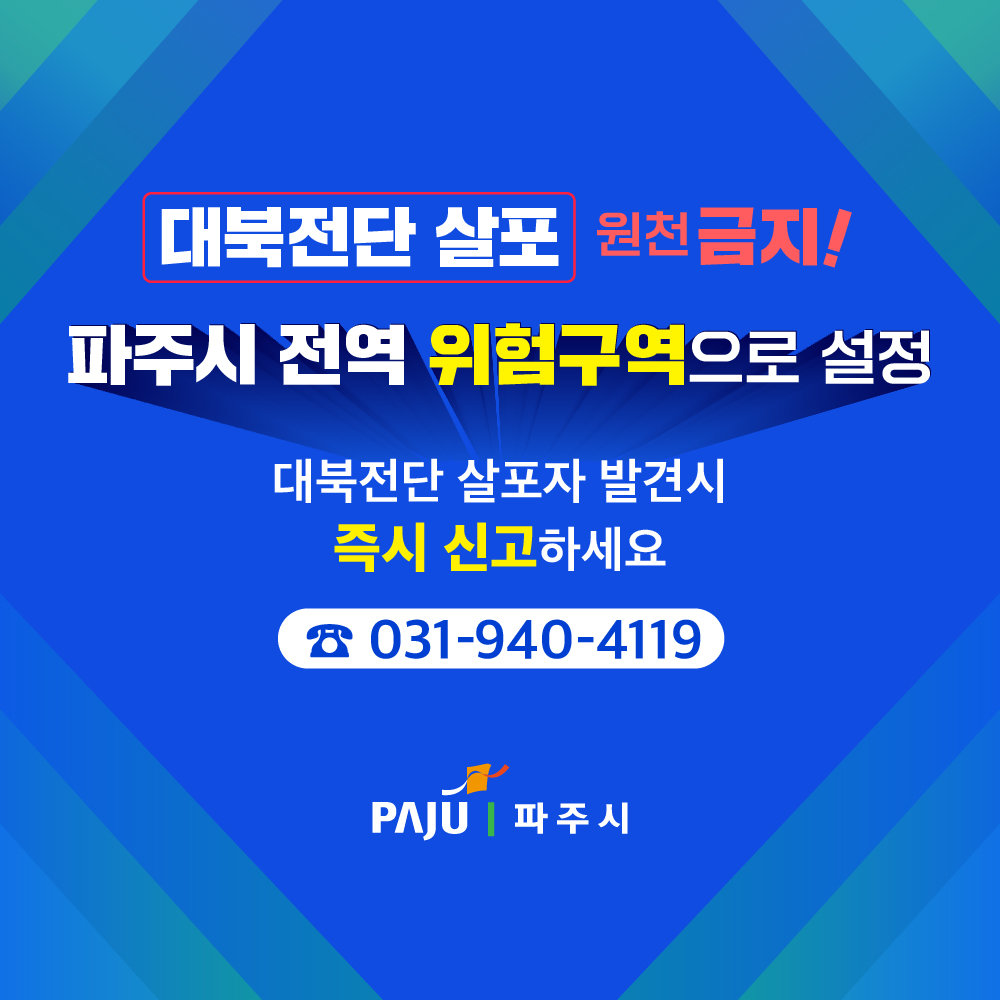 파주시 제공