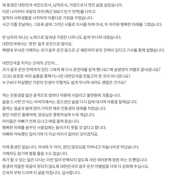 국회 국민동의청원 갈무리