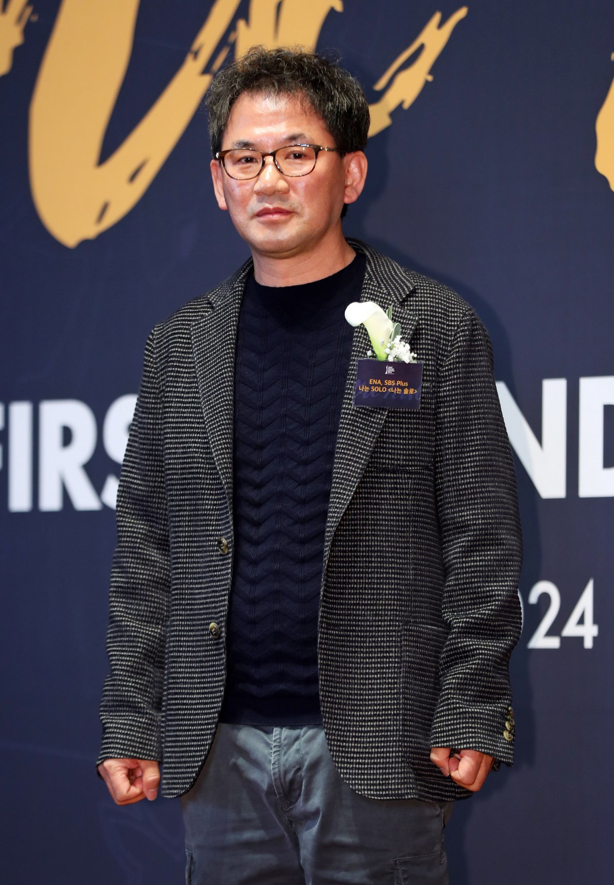 남규홍 PD가 9일 오후 서울 중구 신라호텔에서 열린 2024 퍼스트 브랜드 대상 시상식에서 포즈를 취하고 있다. 2024.01.09. [서울=뉴시스]