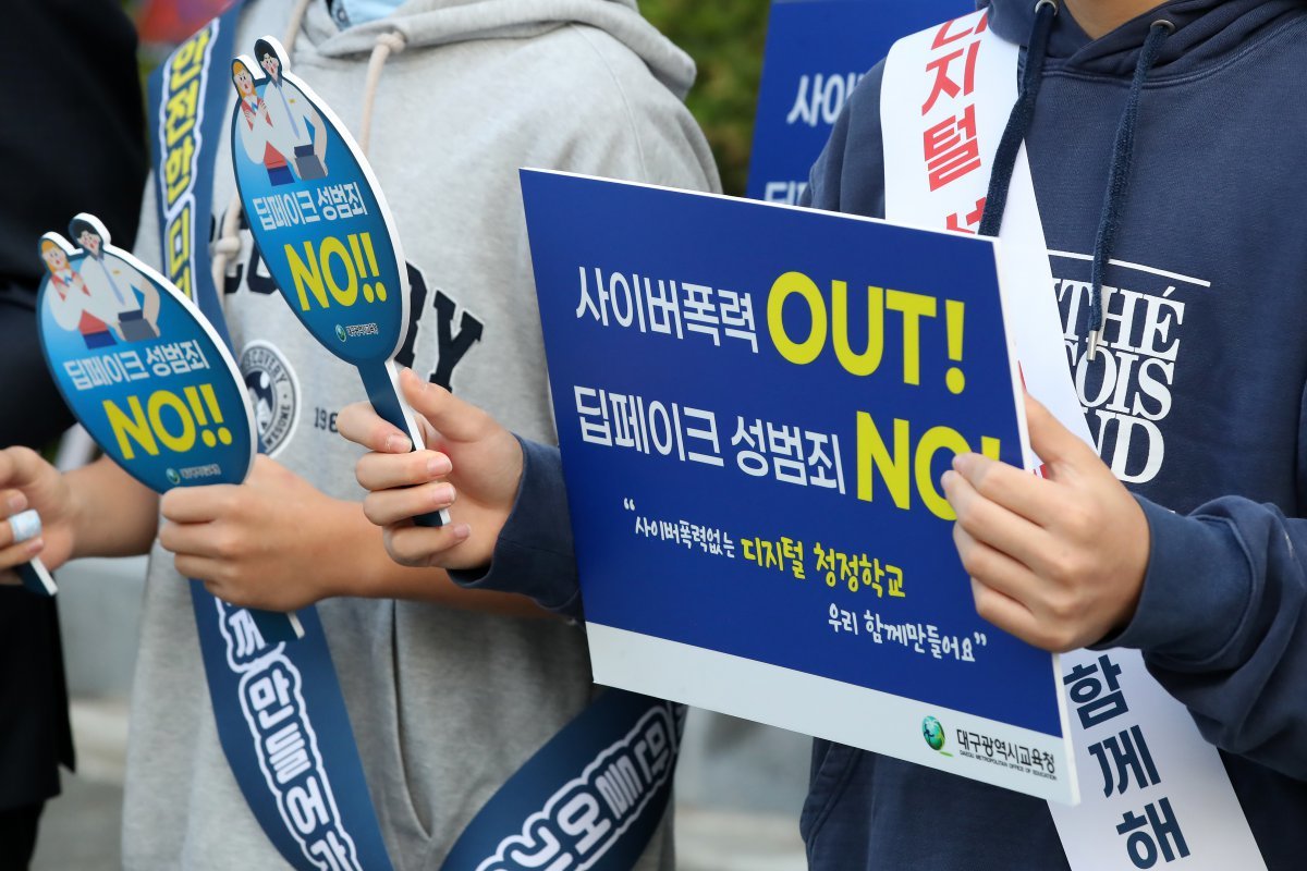 대구 수성구 동도중학교 정문 앞에서 8일 교육청과 경찰 관계자, 학생·학부모 등이 ‘학교폭력 예방 및 딥페이크 성범죄 방지 합동 캠페인’을 펼치고 있다. /뉴스1