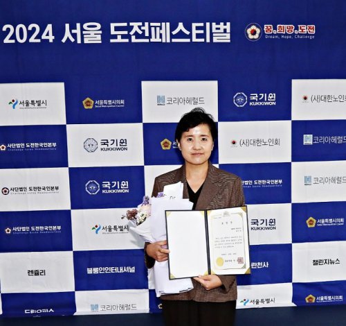 지난 18일 서울 여의도 국회박물관에서 열린 2024서울 도전페스티벌에서 쏠라페 홍진경 대표가 안호영 국회 환경노동위원장 표창을 수상하고 기념 촬영울 하고 있다