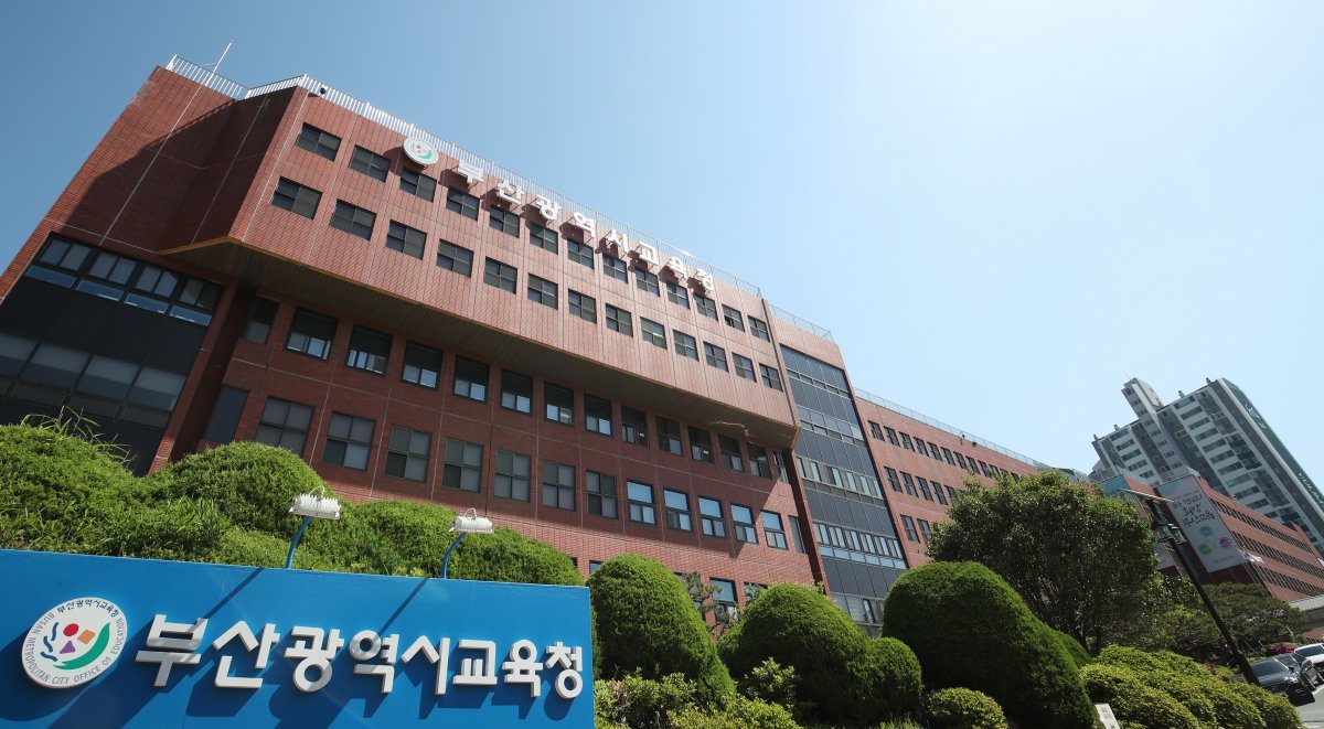 부산시교육청 전경 ⓒ News1