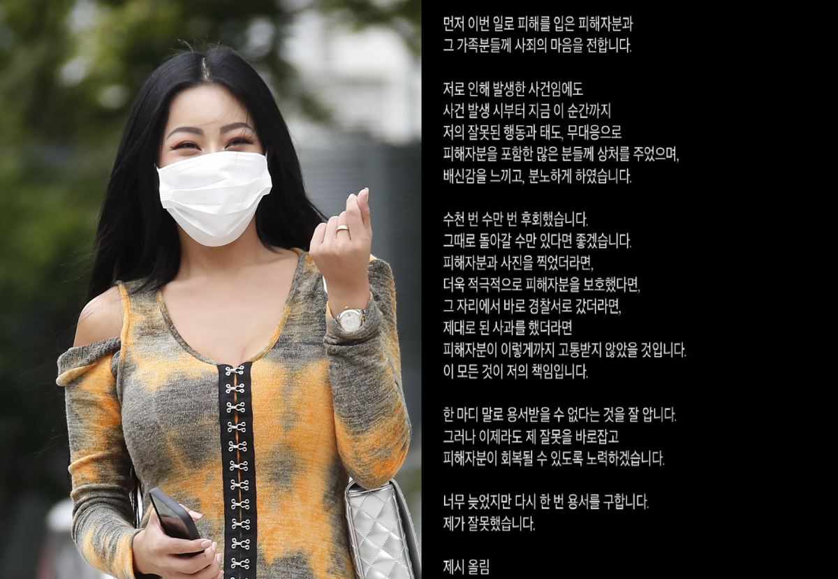 뉴스1/ 제시 인스타그램 갈무리