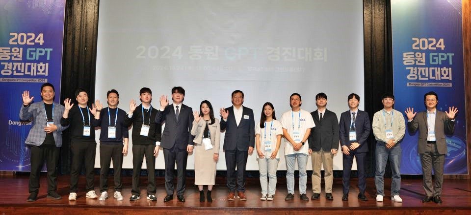 2024 동원GPT 경진대회 본선에 오른 동원그룹 임직원들의 모습 / 출처=동원그룹