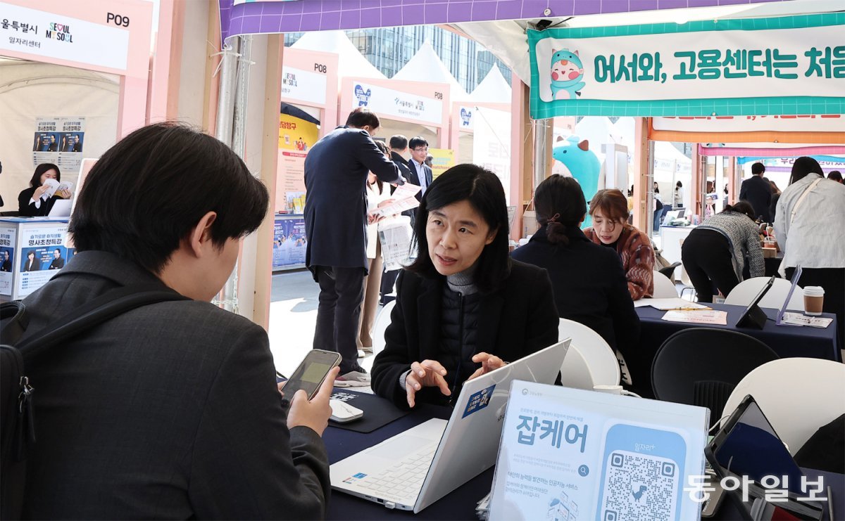 24일 서울 광화문광장에서 열린 ‘2024 리스타트 잡페어’에 참가한 고용노동부의 ‘일자리+’ 부스에서 일대일 개인별 맞춤 상담이 진행되고 있다. 양회성 기자 yohan@donga.com