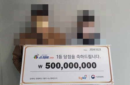 동행복권은 지난 23일 홈페이지를 통해 스피또1000 86회차 1등 당첨자의 인터뷰를 공개했다. 동행복권 홈페이지 갈무리