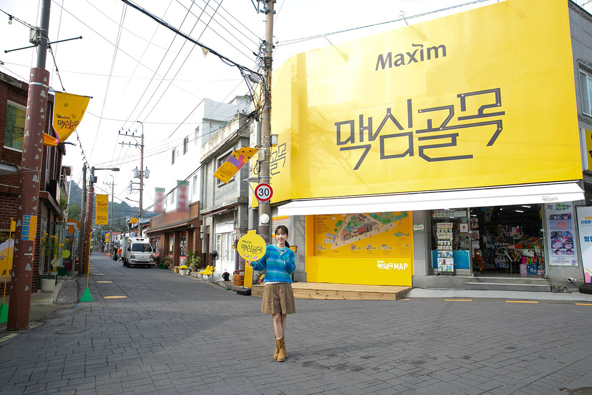 동서식품은 최근 감성 여행지로 떠오르는 도시 전북 군산에서 새로운 형태의 브랜드 체험 공간 ‘맥심골목’을 오픈했다. 사진은 전북 군산 ‘맥심골목’ 팝업스토어. 동서식품 제공