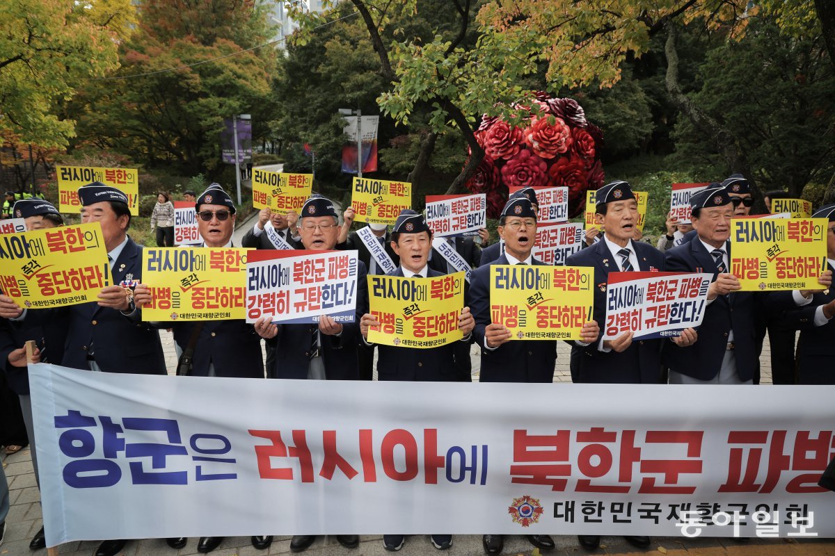 향군 회원들이 러시아 당국에 북한군 파병 중단을 촉구하는 내용의 현수막과 피켓을 들고 구호를 외치고 있다. 박형기 기자 oneshot@donga.com