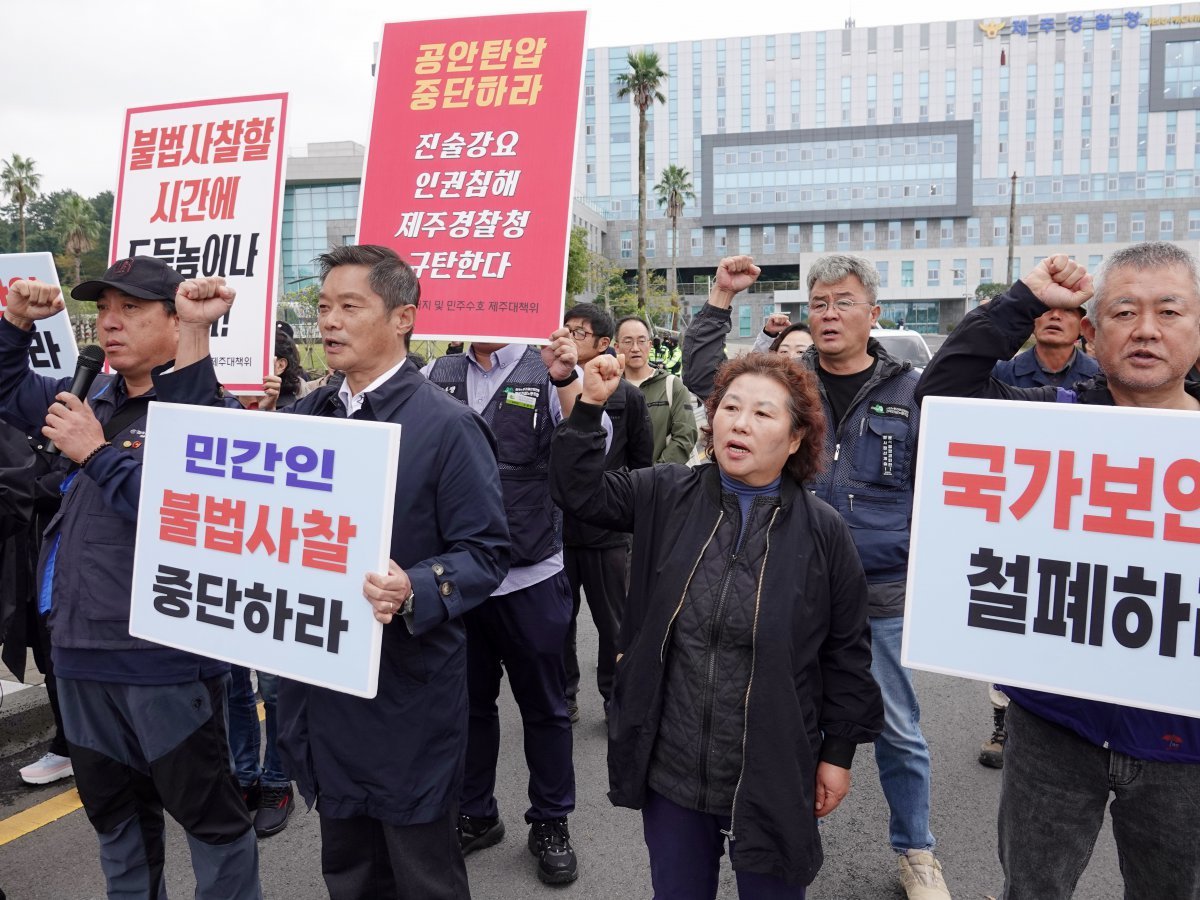 공안탄압 저지 및 민주수호 제주대책위원회가 28일 오전 제주경찰청 앞에서 공안탄압 규탄 긴급 기자회견을 열고 있다. 2024.10.28. [제주=뉴시스]