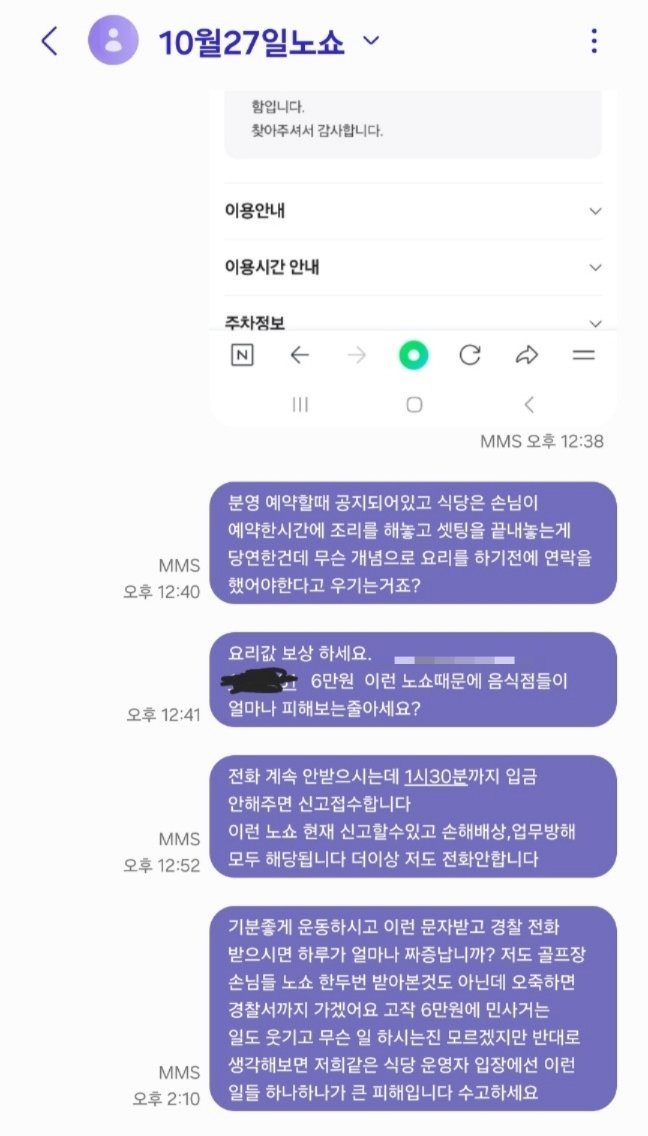 사진출처=온라인 커뮤니티 ‘아프니까 사장이다’ 캡쳐