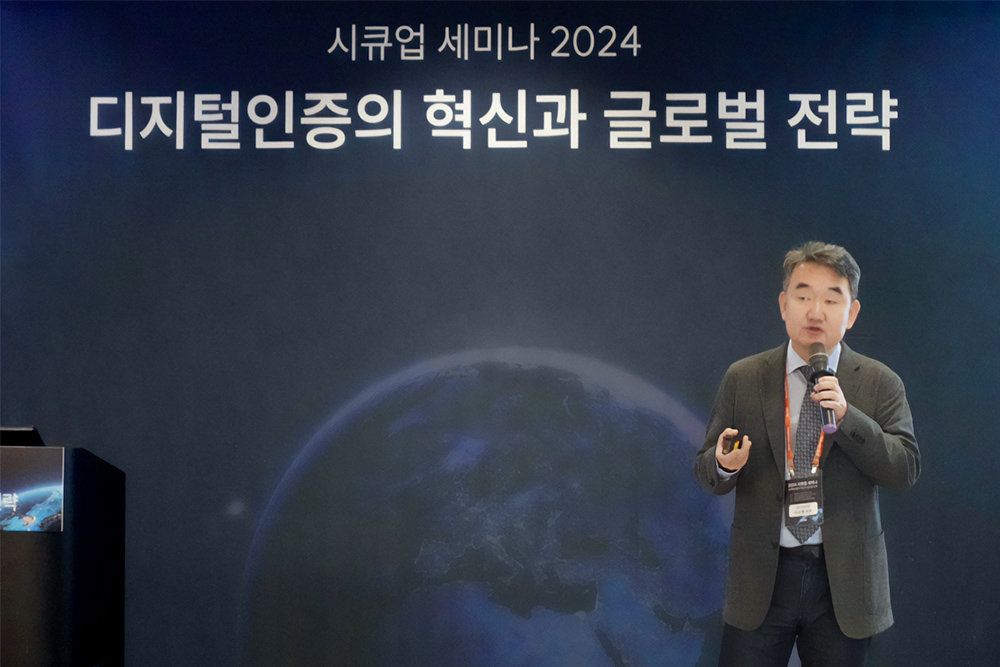 2024 시큐업 세미나에서 발표하는 이순형 라온시큐어 대표 / 출처=라온시큐어