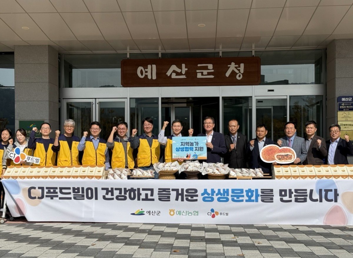 CJ푸드빌 임직원과 예산군 담당자들이 30일 예산군청 앞에서 기부 물품 전달식을 갖고 기념 촬영을 하고 있다.