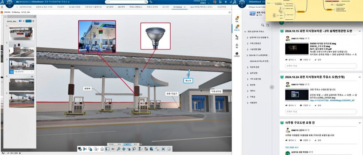 오르비스이앤씨가 버추얼 트윈 기반의 3D익스피리언스 플랫폼을 주유소 설계에 적용한 모습 / 출처=오르비스이앤씨