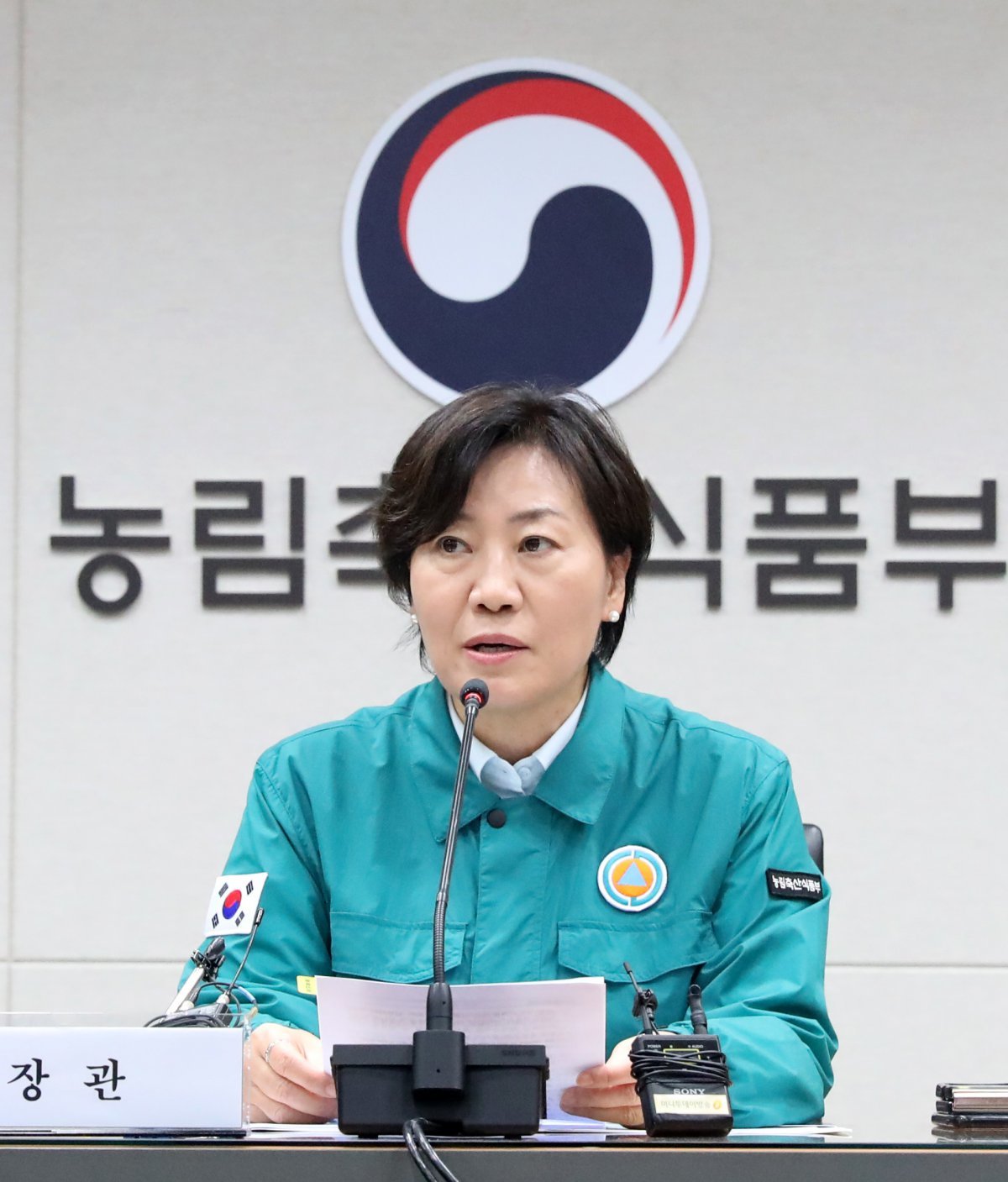 송미령 농림축산식품부 장관. ⓒ News1